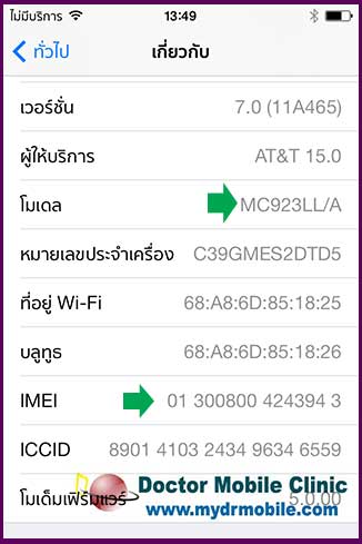 ปลดล็อค iphone 6s 7 8 Plus X XR XS MAX iPhone 14 13 12 11  ios16 